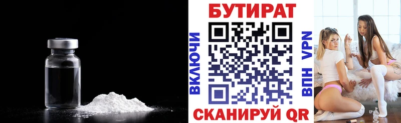 закладки  Муром  БУТИРАТ BDO 