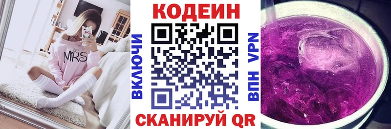 Codein Purple Drank  наркошоп  Муром 