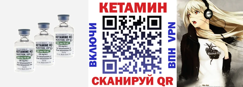 Кетамин ketamine Муром
