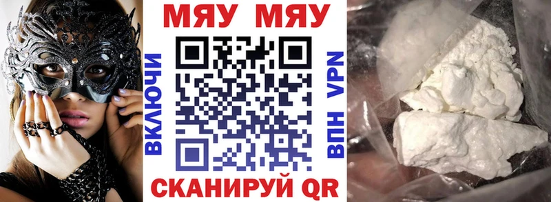 как найти   Муром  МЯУ-МЯУ кристаллы 